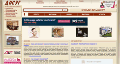 Desktop Screenshot of orgdosug.ru