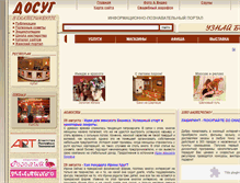 Tablet Screenshot of orgdosug.ru